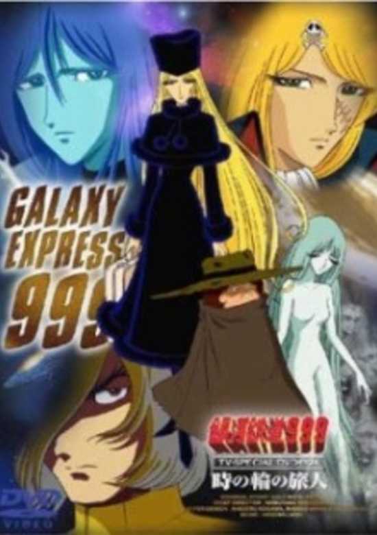 Galaxy Express 999: Can You Love Like a Mother?!!