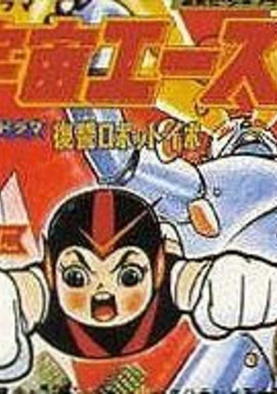 Space Ace