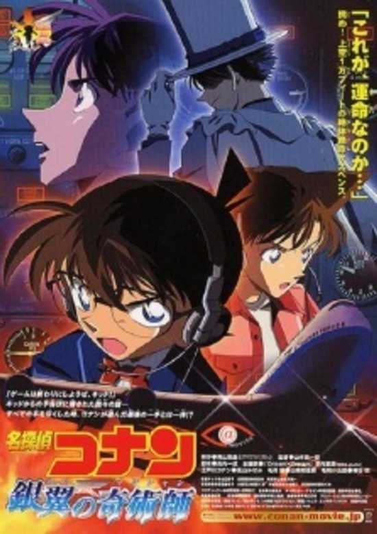 Case Closed Movie 08: Time Travel of the Silver Sky