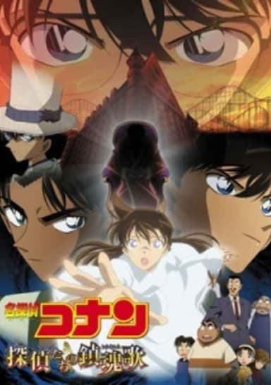 Case Closed Movie 10: Promo Special