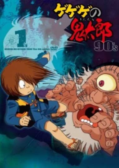 Spooky Kitaro