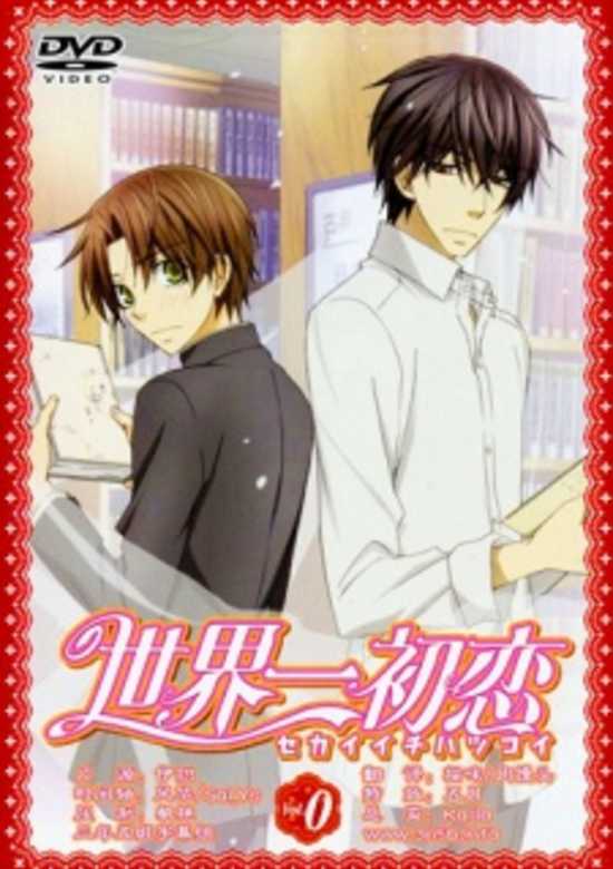 Sekaiichi Hatsukoi OVA banner