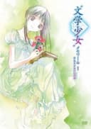 "Bungaku Shoujo" Memoire
