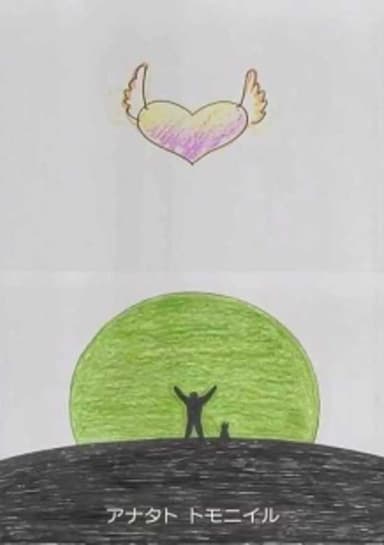 I'm Here with You