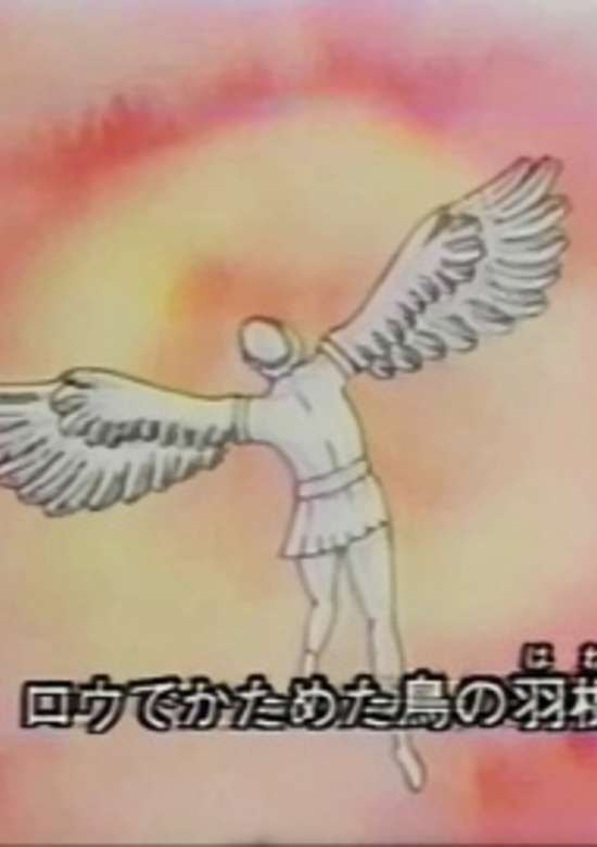 Yuuki Hitotsu wo Tomo ni Shite
