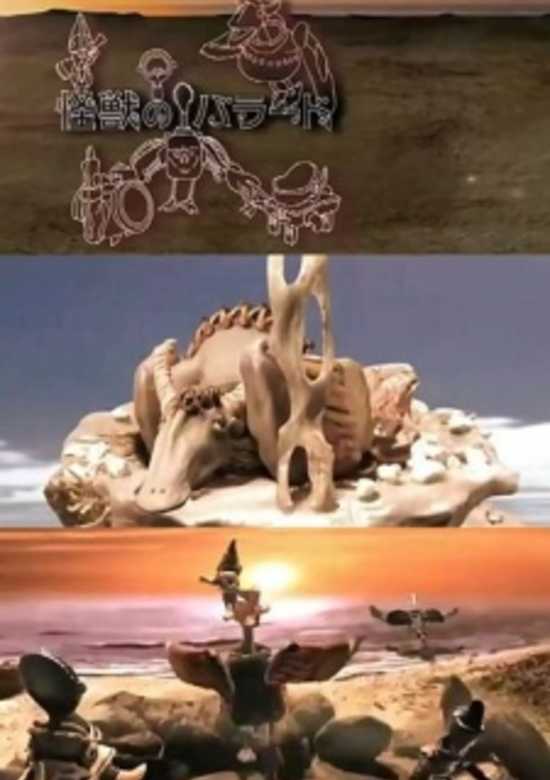 Kaijuu no Ballad