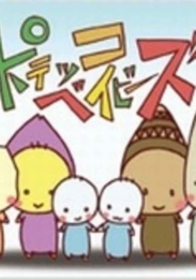Potecco Babies