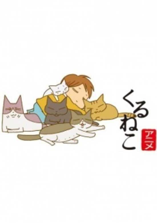 Kuruneko Season 2