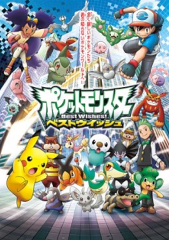 Pokemon: Black & White