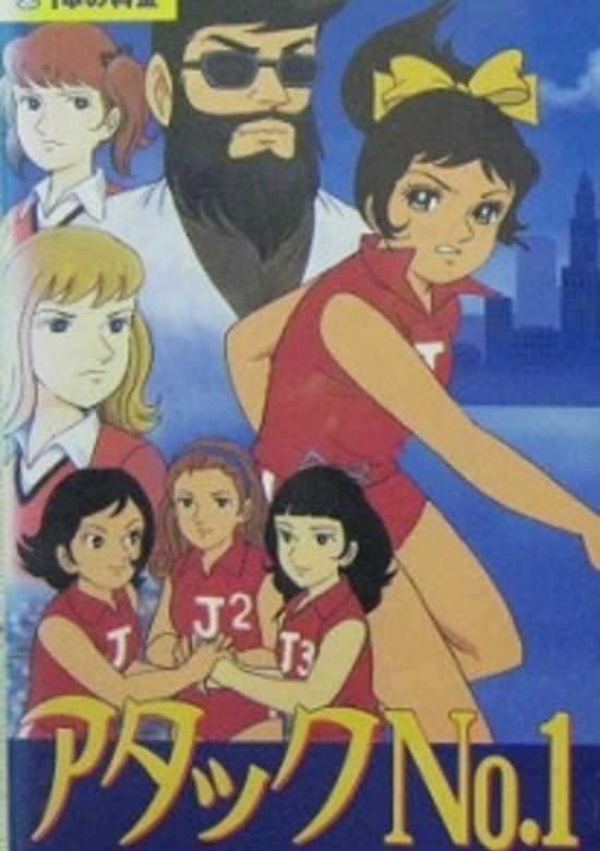 Attack No.1: Namida no Sekai Senshuken