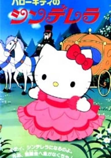 Hello Kitty in Cinderella