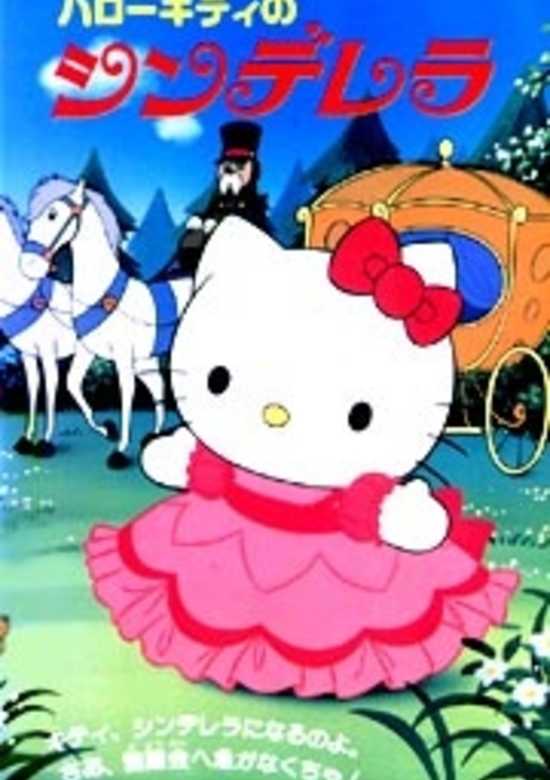 Hello Kitty in Cinderella