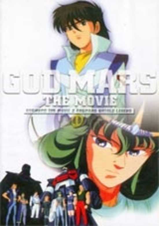 Six God Combination GodMars: The Movie