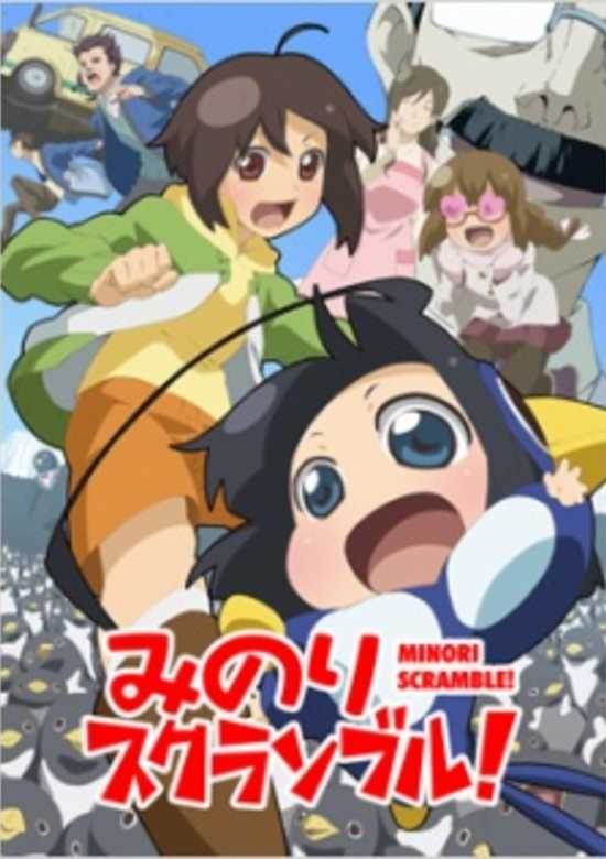 Minori Scramble! banner