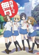 Morita-san wa Mukuchi