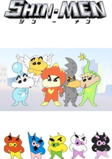 Shin-Men