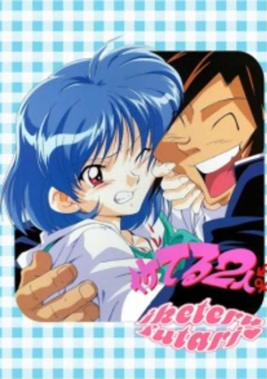 Iketeru Futari banner