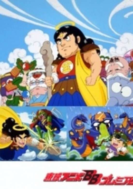 Bikkuriman: Daiichiji Seima Taisen