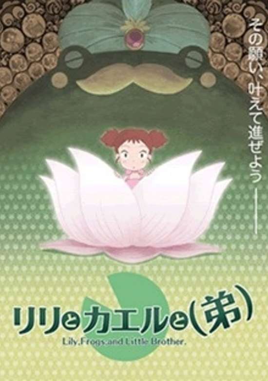 Lily