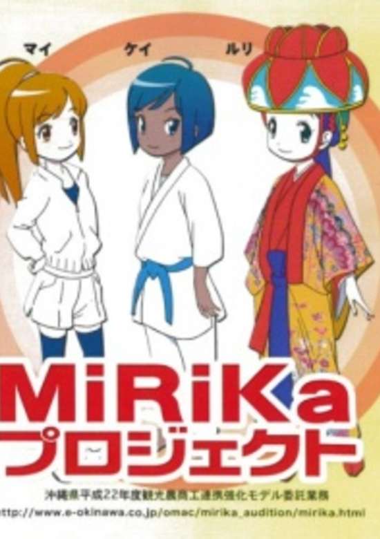 Shimanchu MiRiKa
