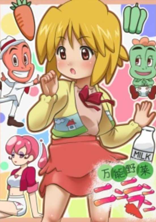 Bannou Yasai Ninninman