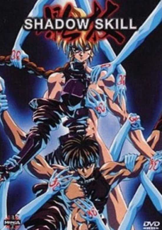 Shadow Skill: The Movie banner