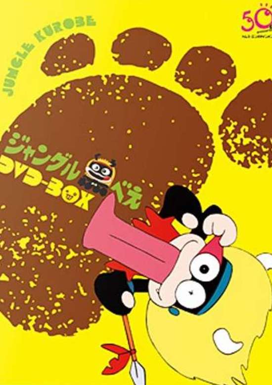 Jungle Kurobe