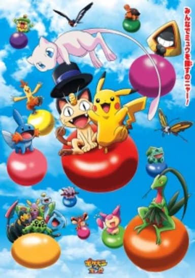 Pokemon 3D Adventure: Find Mew!