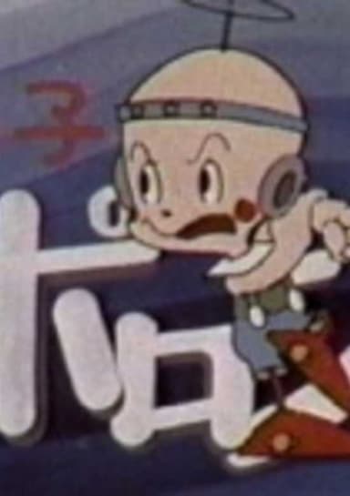 Hoshi no Ko Poron