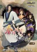 Qin's Moon: Hundred Schools of Thought