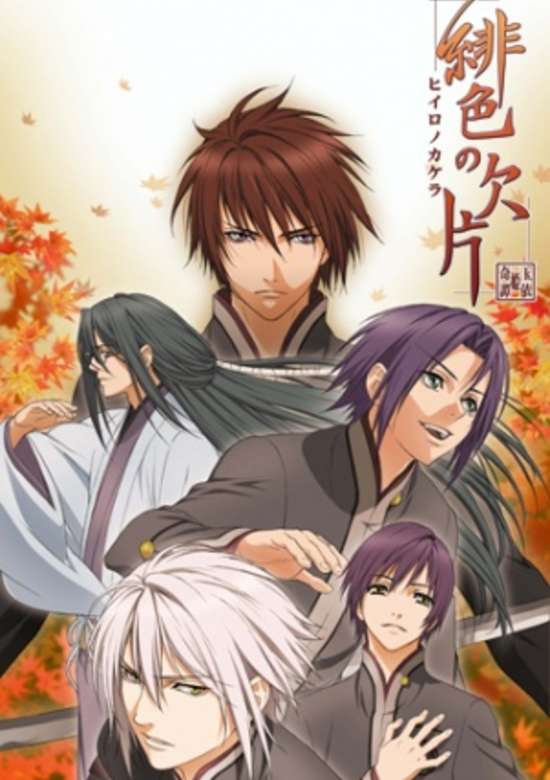 Hiiro no Kakera: The Tamayori Princess Saga