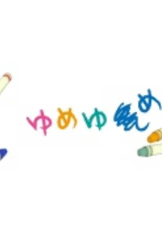 Yumeyume banner