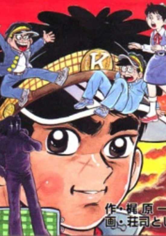Yuuyake Banchou