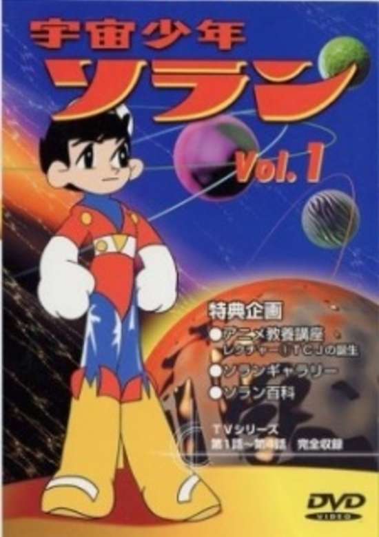 Uchuu Shounen Soran (Movie)