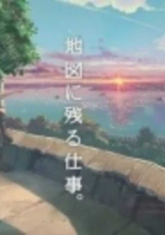 Taisei Kensetsu: Bosporus Kaikyou Tunnel