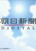 Thermae Romae x Asahi Shimbun Digital Collaboration