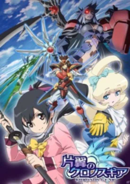 Katayoku no Khronos Gear banner