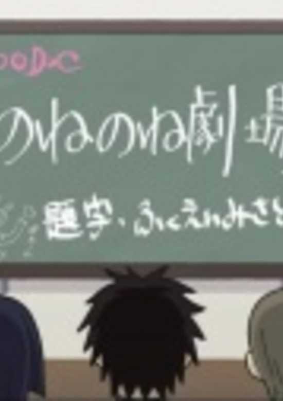 Blood-C: None-None Gekijou