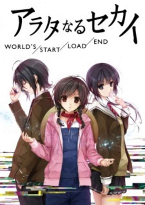 World's End banner