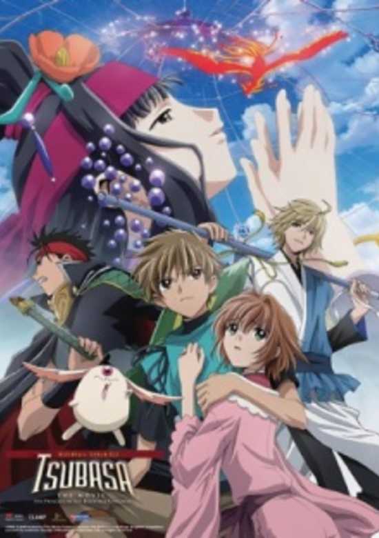 Tsubasa RESERVoir CHRoNiCLE The Movie: The Princess in the Birdcage Kingdom