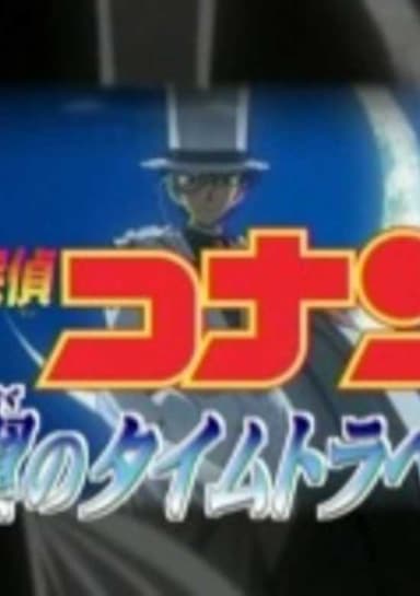 Case Closed Movie 8 Pre-Release Special