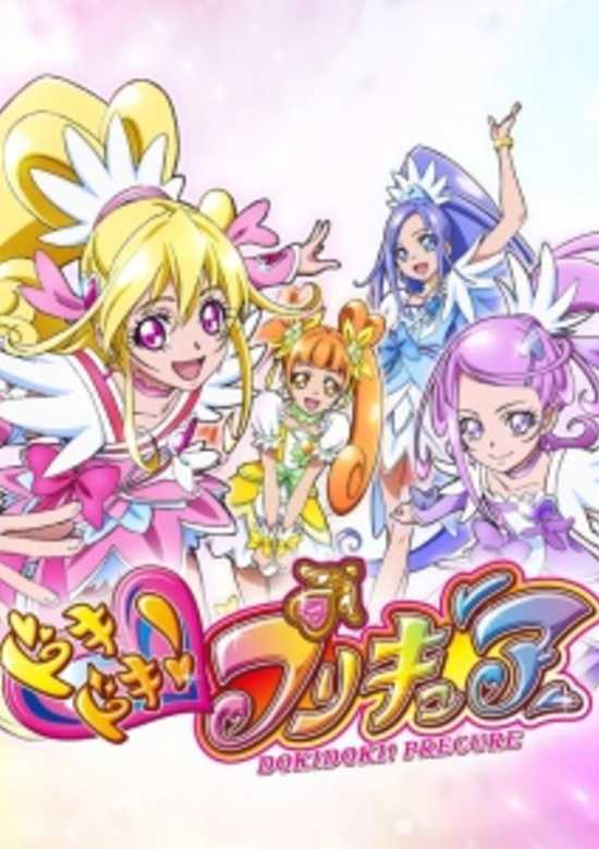 Glitter Force: Dokidoki!