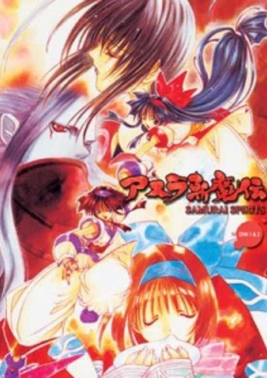 Samurai Spirits 2 banner