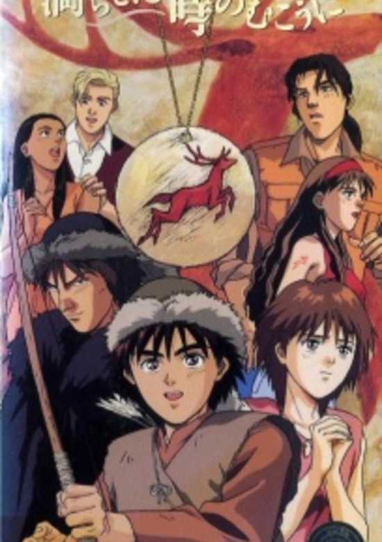 Michitekuru Toki no Mukou ni
