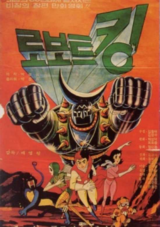 Robot King