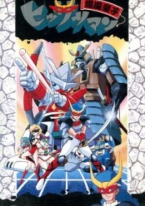 Sengoku Bushou Retsuden Bakufuu Douji Hissatsuman