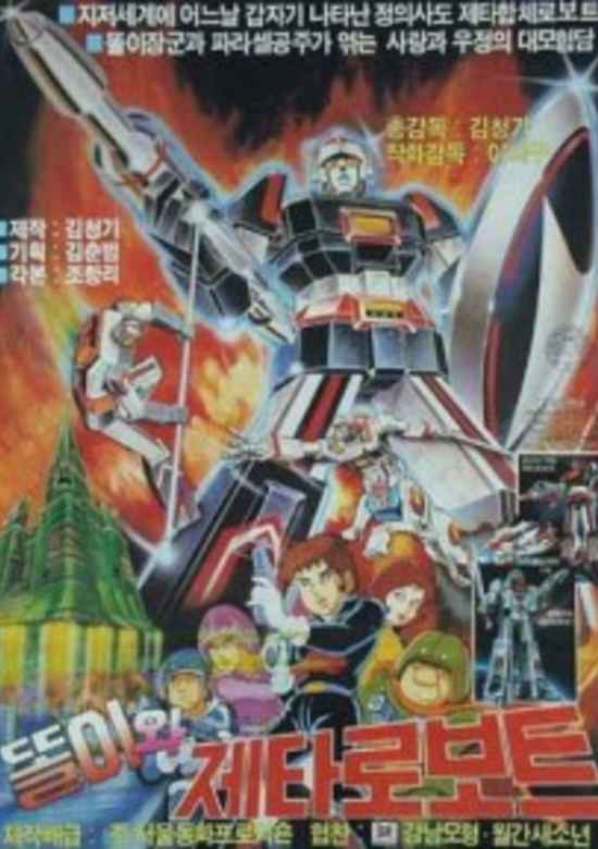 Ttori wa Zeta Robot
