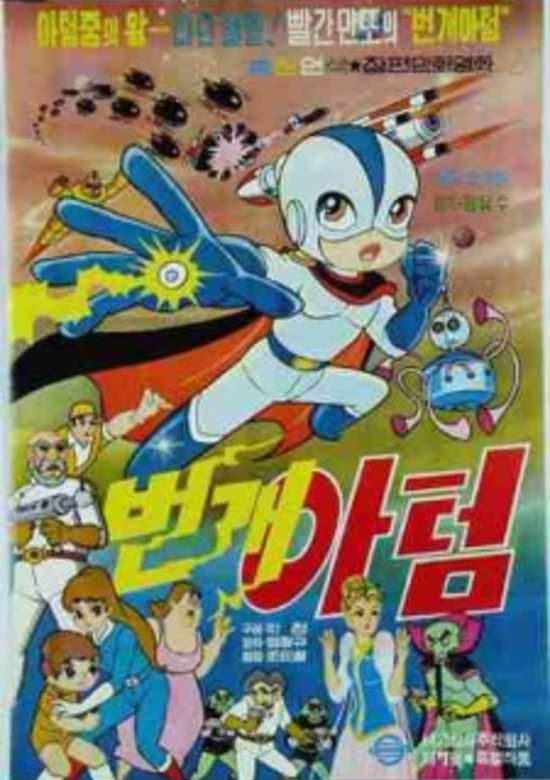 Lightning Atom