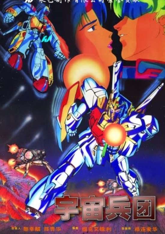 Captain of Cosmos