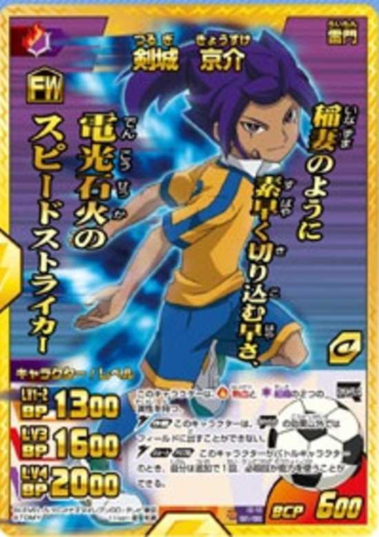 Inazuma Eleven Go: TCG CM NG-shuu